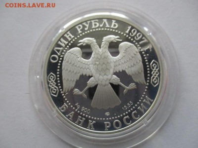1 рубль 1997 Фламинго - IMG_8067.JPG