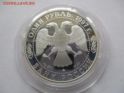 1 рубль 1997 Джейран - IMG_8069.JPG