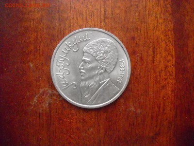 1 рубль 1991 г. Махтумкули - DSCN9719[1].JPG