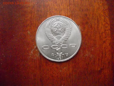 1 рубль 1991 г. Махтумкули - DSCN9720[1].JPG