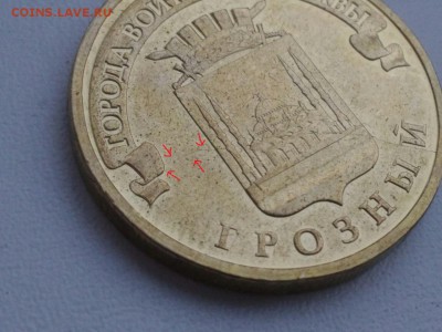 ГВС Грозный Раскол штемпеля до 05.11.16,   22:00 по МСК - F1wSn6bZP2E1