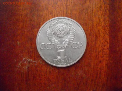1 рубль 1985 г .фестиваль молодёжи и студентов - DSCN9722[1].JPG