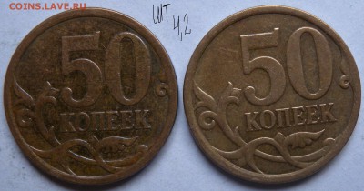 50коп 2002 М- 2005Г С-П и М и 2008г С-П правильно определил? - DSCN1870.JPG