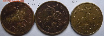 50коп 2002 М- 2005Г С-П и М и 2008г С-П правильно определил? - DSCN1865.JPG