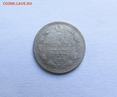 5 копеек 1878 С.П.Б. Н.I. ,R! до 4-11-2016 - 10