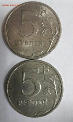5 рублей 2008 года - 20161101_154727-1