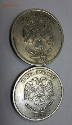 5 рублей 2008 года - 20161101_154956-1