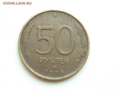Хороший полный раскол 50 руб 1993 до 05.11.16, 22:00 по МСК - fI6DqLEReZI
