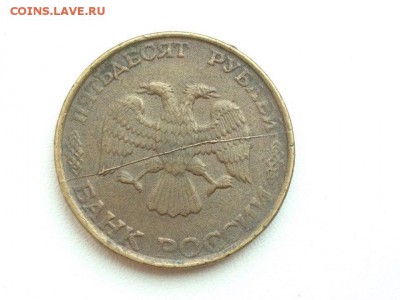 Хороший полный раскол 50 руб 1993 до 05.11.16, 22:00 по МСК - 5-h-F2O--PE