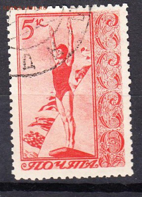 СССР 1938 гимнастика - 37