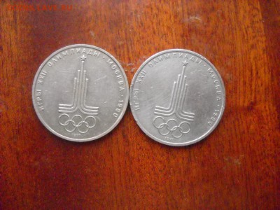 1 рубль 1977 г. Эмблема - DSCN9731[1].JPG