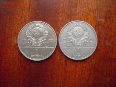 1 рубль 1977 г. Эмблема - DSCN9734[1].JPG