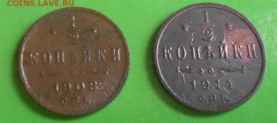 2 копейки 1908г и 1914г. - DSCN2750.JPG