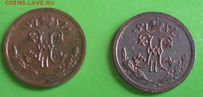 2 копейки 1908г и 1914г. - DSCN2752.JPG