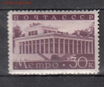 СССР 1938 метро 1м - 117