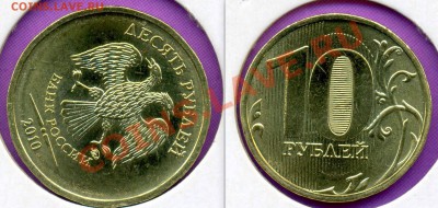 ЛОТ БРАКОВ 5-10 РУБЛЕЙ  ДО 27.12.10г  20-30 МСК - 10.10-поворот