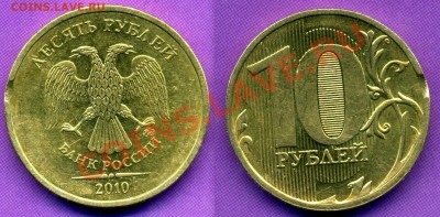 ЛОТ БРАКОВ 5-10 РУБЛЕЙ  ДО 27.12.10г  20-30 МСК - 10.10-выкус
