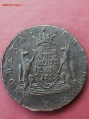5 копеек 1769 г. КМ Сибирская монета.Оценка - 0-02-05-8b82b6bbfa4cd3b62311589278bfbb9bf1bef86f992fba1bd120b11f2cd42555_full