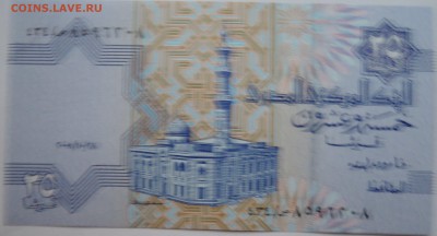 ЕГИПЕТ - 25 пиастров 2006 г. пресс до 08.11 в 22:00 - DSCN9132