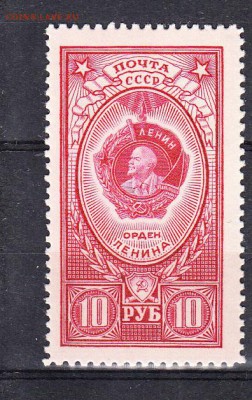 СССР 1952 орден Ленина - 131
