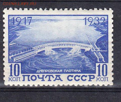 СССР 1932 15 лет Октября - 132