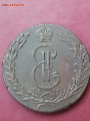 10 копеек 1773г. КМ Сибирская монета.Оценка. - 0-02-05-307f89f85a58c4a0455897b656ed9d80e5da69a266f9b67798229ddd9c82f1c7_full
