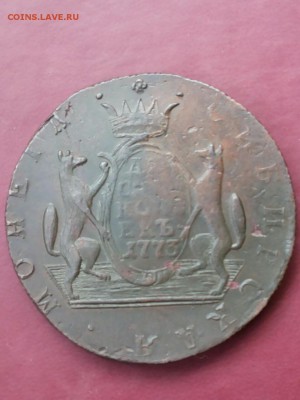 10 копеек 1773г. КМ Сибирская монета.Оценка. - 0-02-05-2007d7f453c210c810a47863896d3cc4341b5daff1f7b517cb7597b8303b3a9c_full