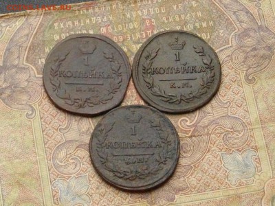 1 копейка 1819.28.30 КМ до 04 11 16 22-00 мск - IMGP0394.JPG