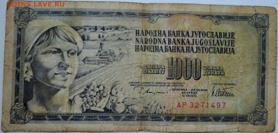 ЮГОСЛАВИЯ - 1000 динаров 1978 г. до 08.11 в 22.00 - DSCN9140
