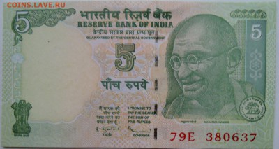 ИНДИЯ - 5 рупий 2010 г. пресс до 08.11 в 22:00 - DSCN9142
