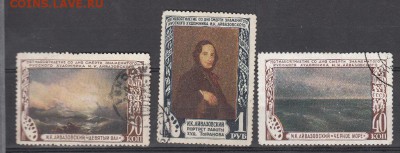 СССР 1950 Айвазовский - 153