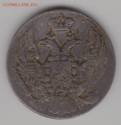 10 коп 1833 - 10к33б