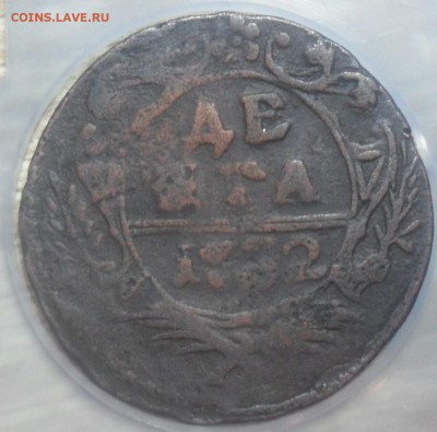 Денга 1752 года - SAM_8959.JPG