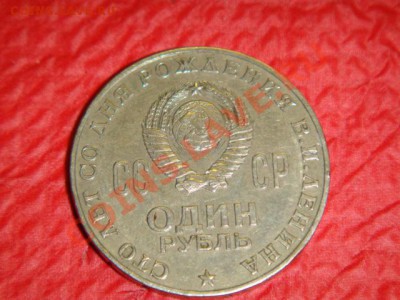 Помогите оценить российские и советские монеты - DSC03850.JPG