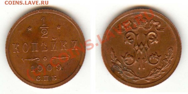 4 коп 1898 - до 6.03 - 12 1909