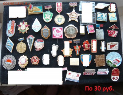 "Солянка" значков по 20 и 30 р руб. Фикс. До 03.11. в 19:00 - 30.JPG