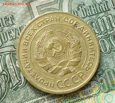 5 копеек 1926 года. До 5.11.16. - DSC08840.JPG