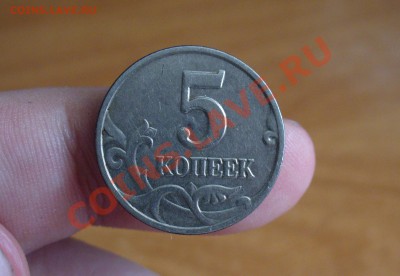 5 копеек 2002 года Без буквы До 26.12.10 в 22.00 по мск - 5 копеек 2002 бб 3.JPG