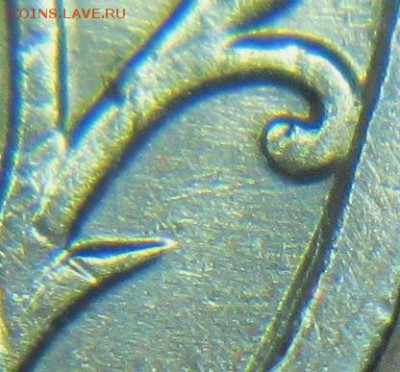 5 руб 2010 ммд шт - ??? - IMG_7401.JPG