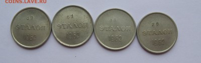 Полный комплект эталонов 1962 года - эталоны 037.JPG