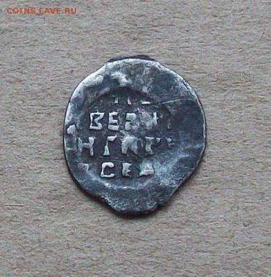 2 копейки Грозного и медный бунт до 07.11 в 22.00 мск - 101_1111.JPG