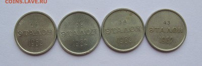 Полный комплект эталонов 1962 года - эталоны 041.JPG