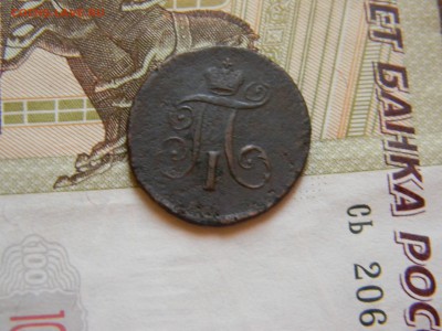 Деньга 1797 года АМ. Биткин R - IMG_7226.JPG