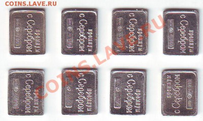 Жетоны Стандарта(почтовые марки) 8шт.до 26.12 в 22-00 мск - марки-8 шт 0
