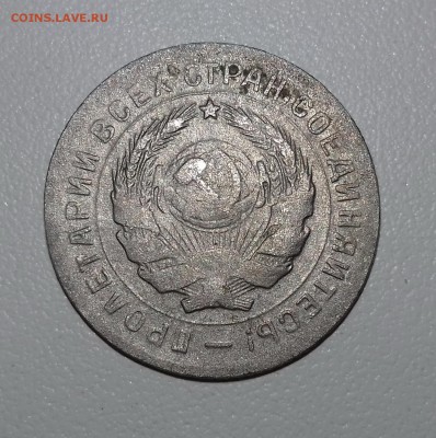 10 коп. 1931г. - 20161101_143939