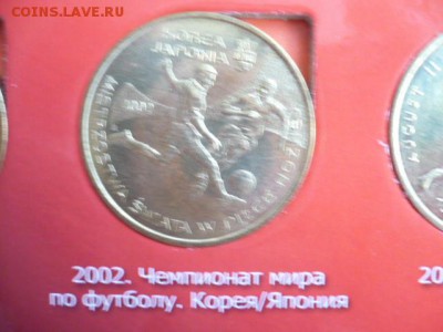 2 злотых Чемпионат мира по футболу — Корея, Япония - P1050304.JPG