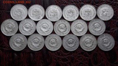 20 копеек 1923, 24, 25 года по 6 шт. До 08.11 - IMG_20161102_162411_1