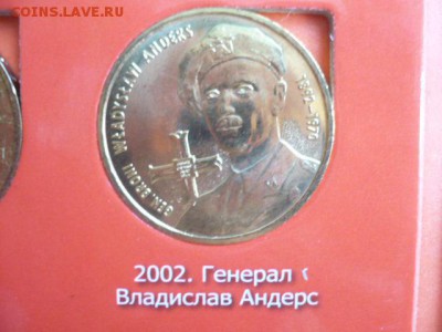 2 злотых Генерал Владислав Андерс - P1050307.JPG