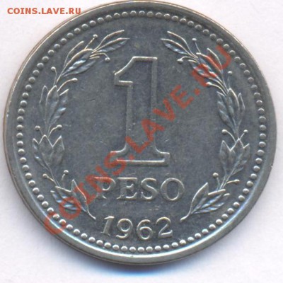 Аргентина 1 песо.1962 г.До 25.12.10 г. 20-00 МСК. - Аргентина 1