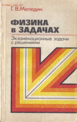 Физика в задачах до 4.11 22.00мск - Физика в задачах